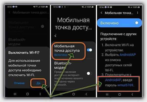 Шаг 1 – Отключаем мобильные данные