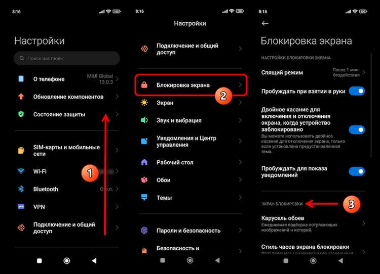 Как отключить карусель обоев на Xiaomi