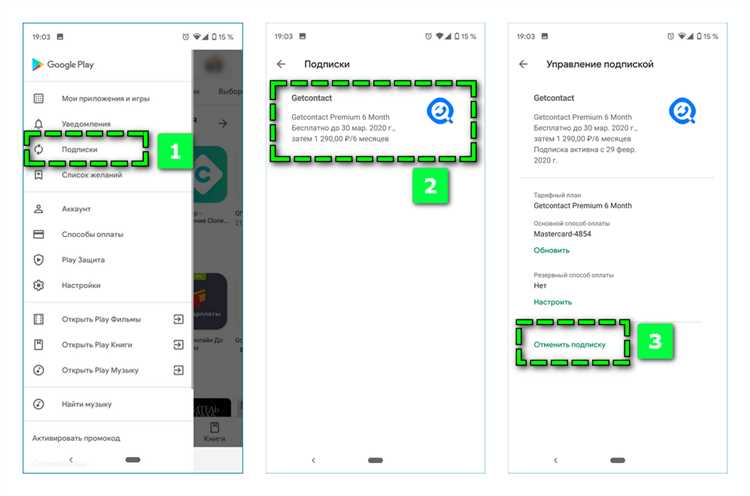 2. Отключение платной подписки через настройки iPhone