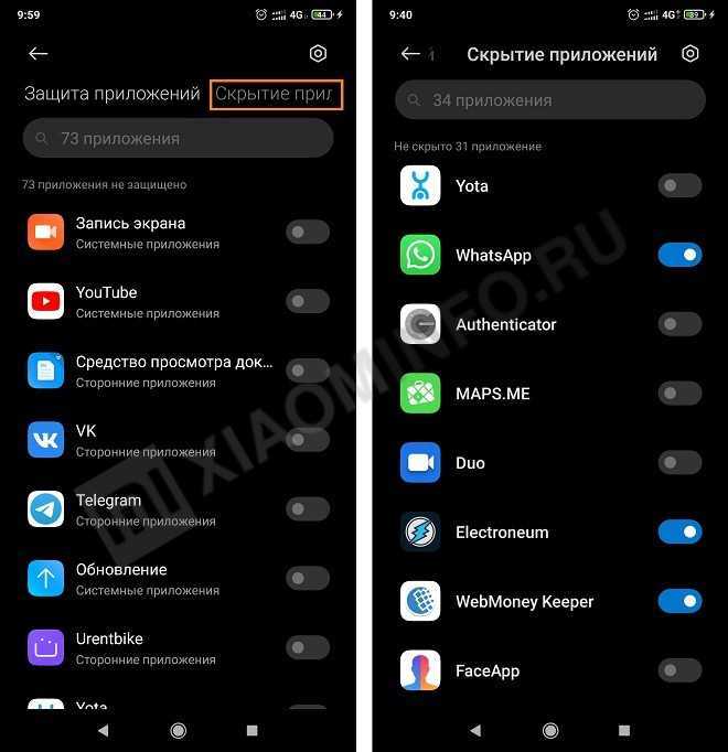 Как отключить приложения на Xiaomi