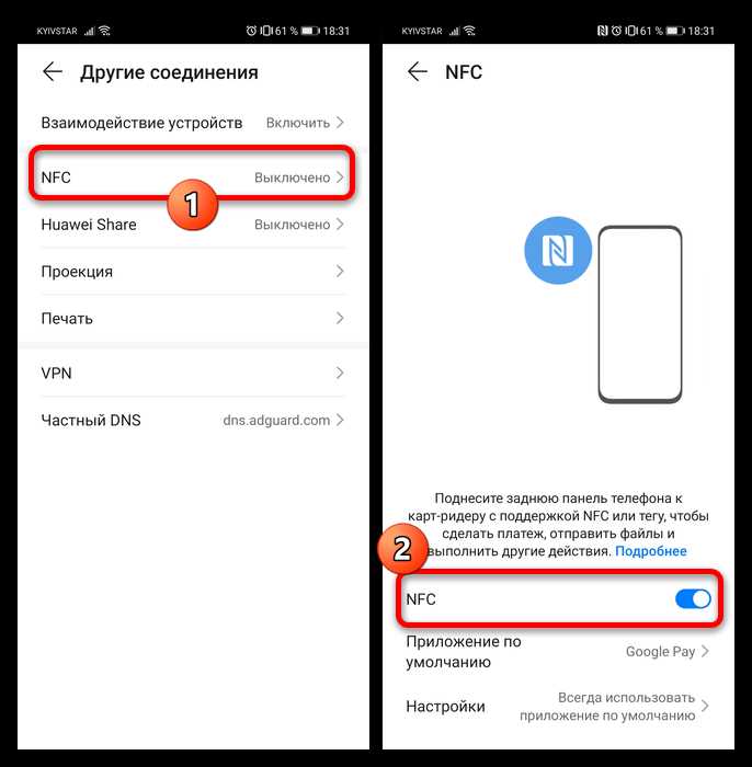 Методы отключения уведомлений на Huawei и Honor