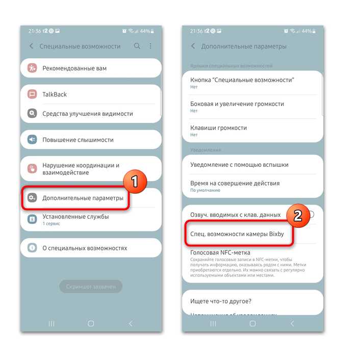 Отключаем Bixby на смартфоне Samsung