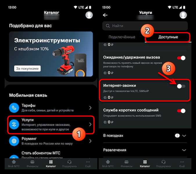Как отключить VoLTE на Xiaomi: пошаговая инструкция