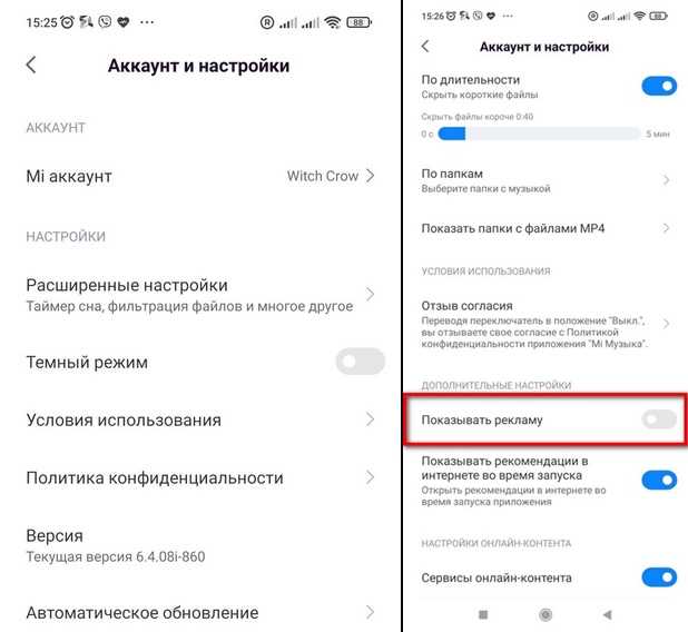Подготовка к разблокировке