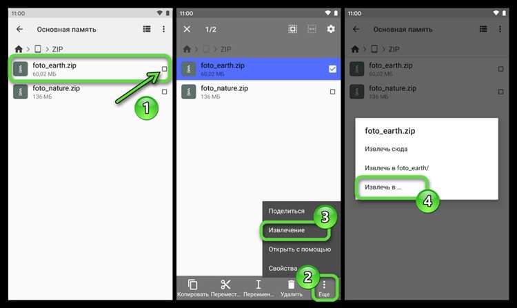 Как открыть ZIP-файл на Android - простая инструкция для быстрого доступа к файлам Как открыть ZIP-файл на Android? Простая инструкция