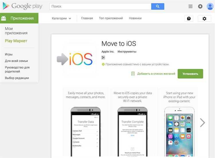Wi-Fi перенос данных
