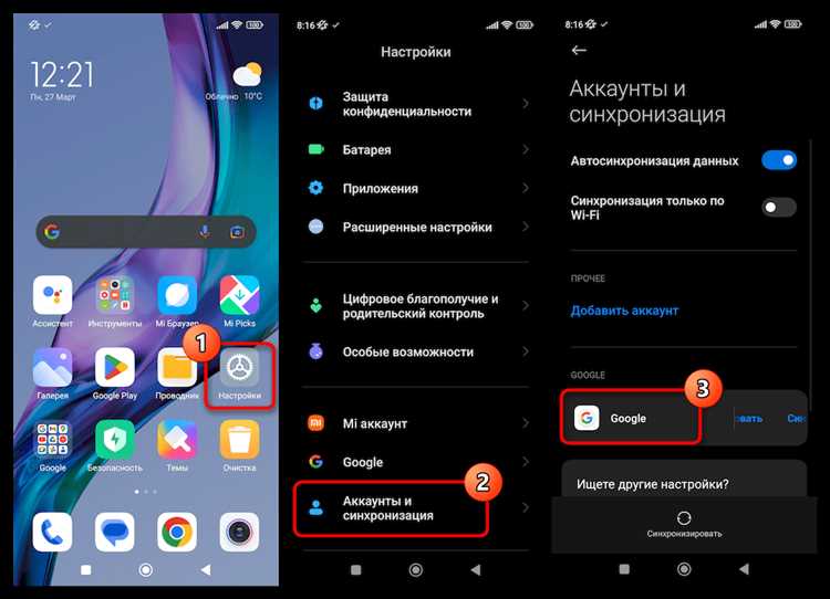 3. Bluetooth и проводное подключение