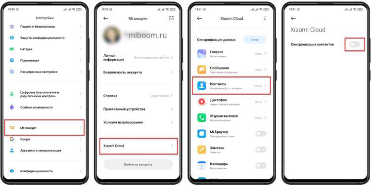 Перенос контактов с телефона Redmi на другой смартфон без потери данных