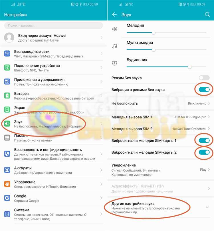 2. Нажмите на кнопки громкости