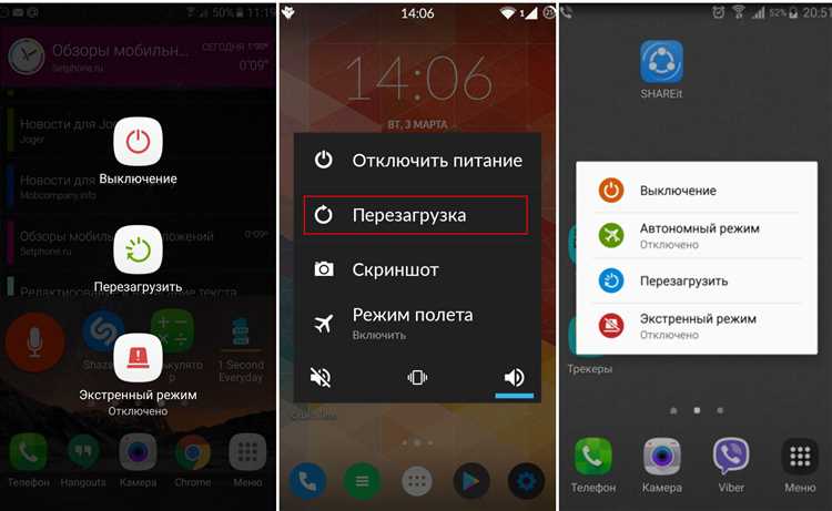 Принудительная перезагрузка с помощью кнопки Power