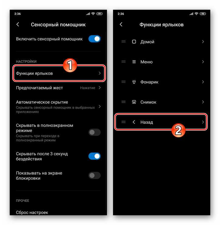 Перезагрузка Xiaomi через Recovery режим