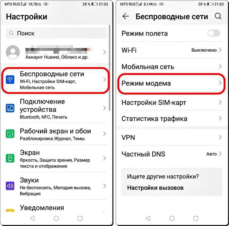 Способы подключения Huawei к компьютеру