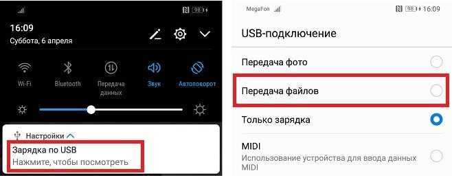 Шаг 2: Подключение