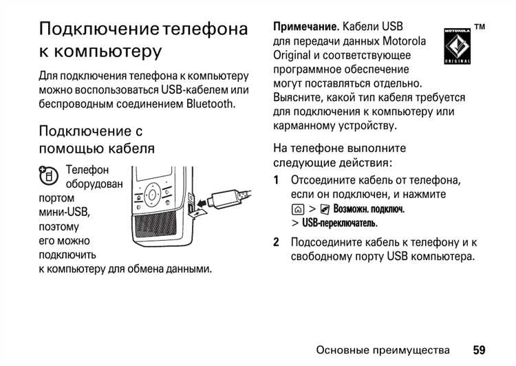 3. Проверка подключения