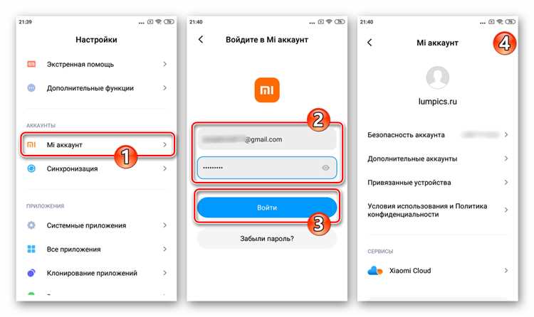 Подробная инструкция по удалению Mi-аккаунта Xiaomi