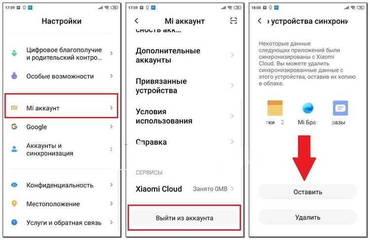 Как полностью удалить Mi-аккаунт Xiaomi: подробная инструкция