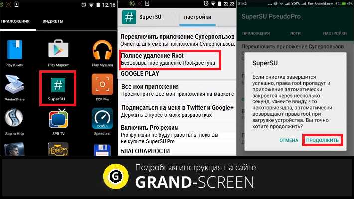 Подробные инструкции от эксперта - как получить root-доступ на устройствах Android 10 Как получить root-доступ на устройствах Android 10. Подробные инструкции от эксперта.