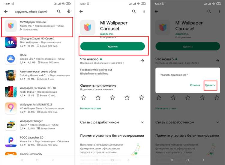 Как использовать карусель обоев на Xiaomi