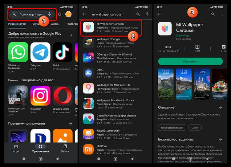 Удаление обоев