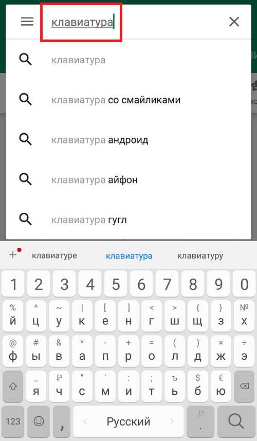 2. Добавить или изменить клавиатуру