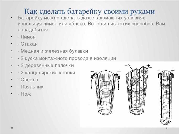 Как зарядить обычные батарейки самостоятельно