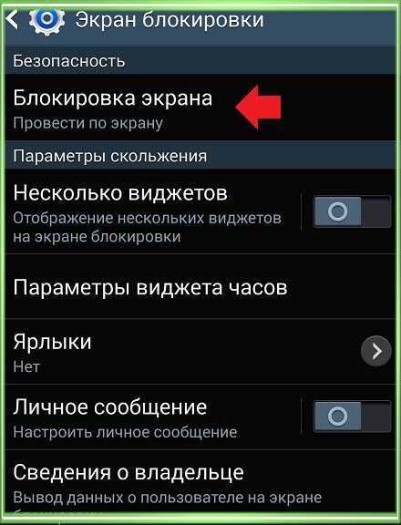 2. Найти и открыть раздел