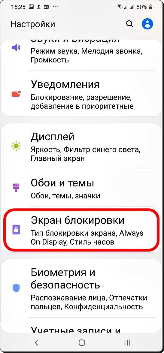 4. Выберите способ блокировки приложений