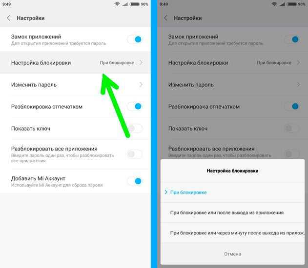 Как поставить блокировку на приложения на Samsung - подробная инструкция Как поставить блокировку на приложения на Samsung: подробная инструкция