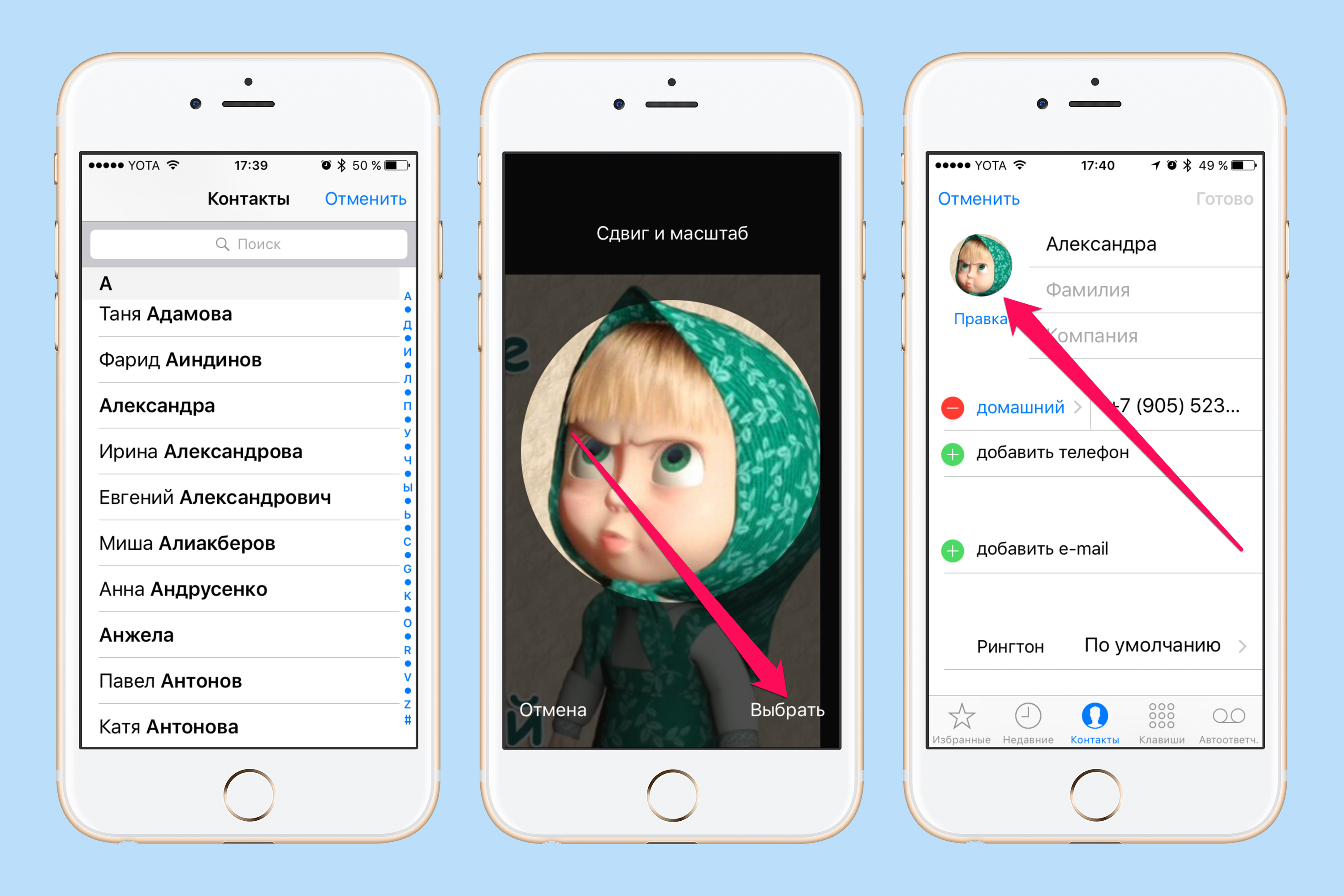 Метод 1: Изменение фото из контактной книги