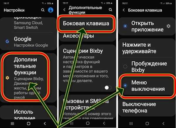 Как безопасно выключить смартфон Samsung?