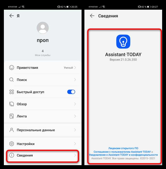 Как использовать Huawei ассистент