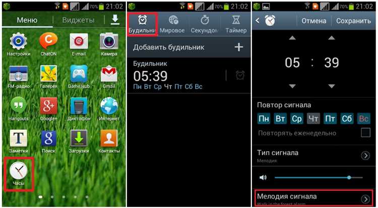 1. Откройте приложение 