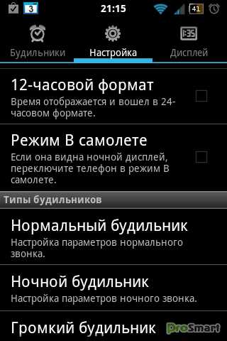 Зайдите в меню 