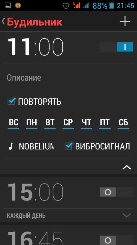 Как правильно настроить будильник на телефоне Android: пошаговая инструкция