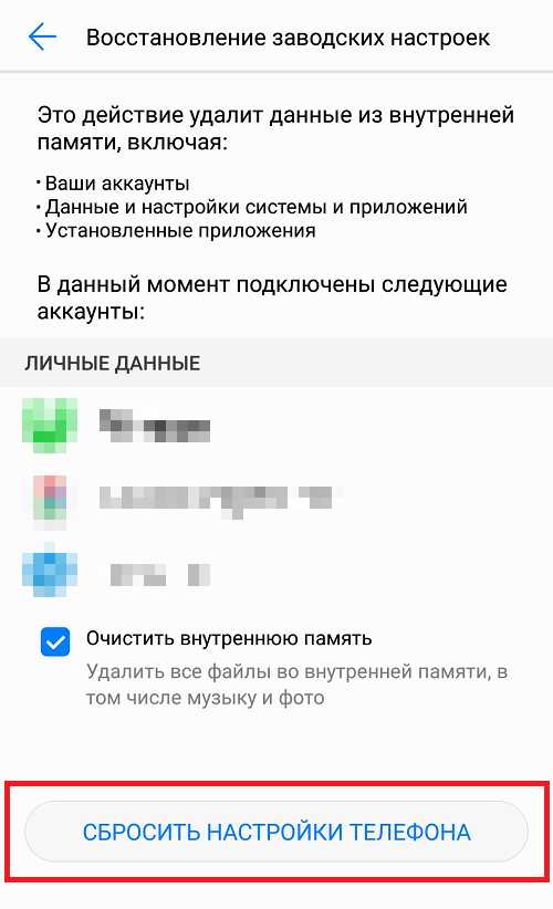 Шаг 2. Включение Huawei recovery mode