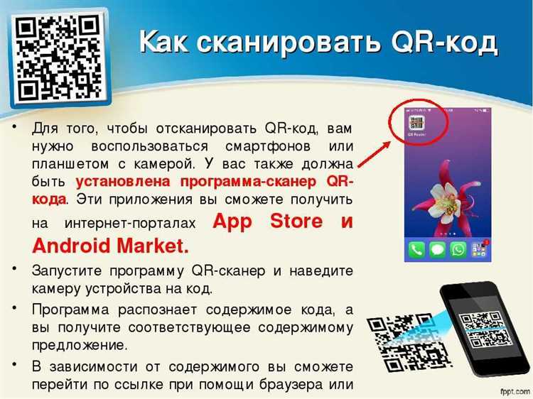 Топ-3 приложения для сканирования QR-кода: