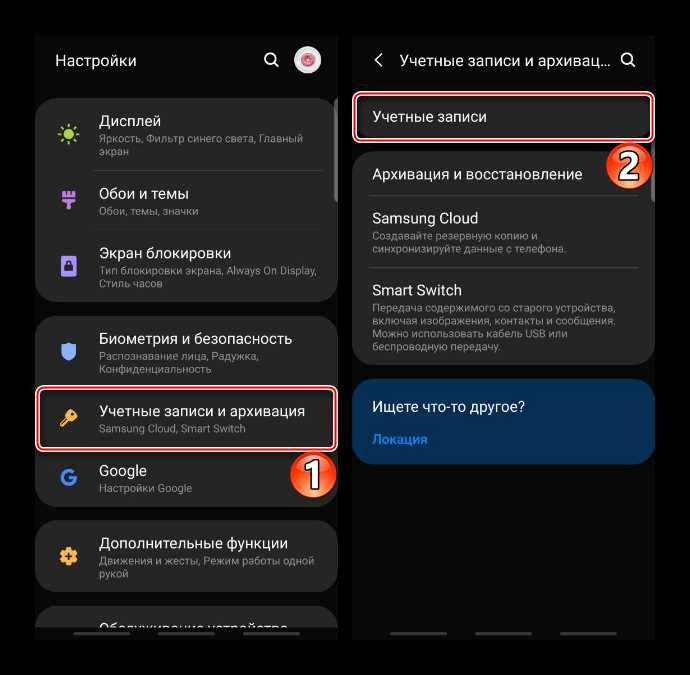 Откройте меню аккаунтов и выберите Samsung