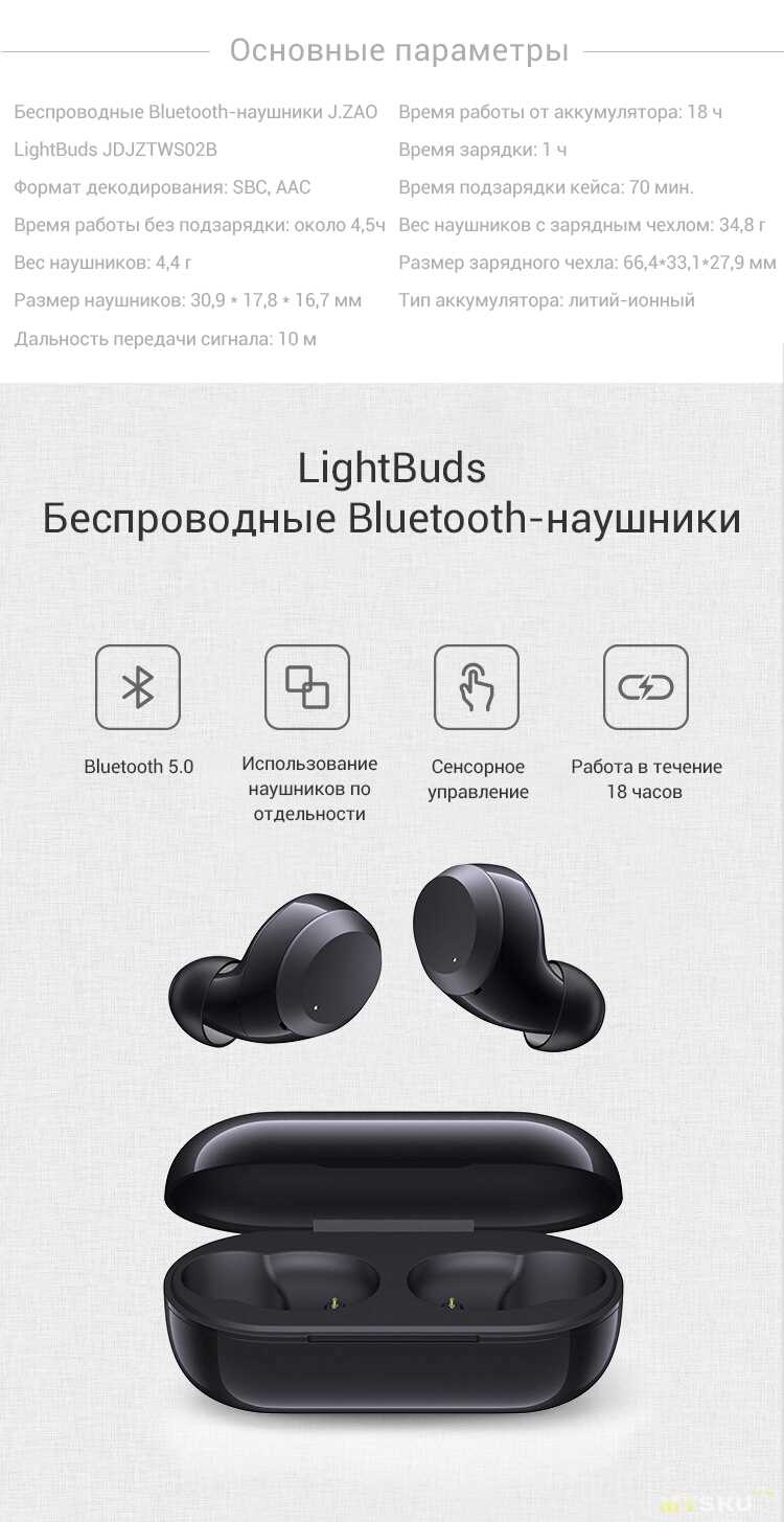 Как правильно заряжать Bluetooth-наушники: основные правила и рекомендации