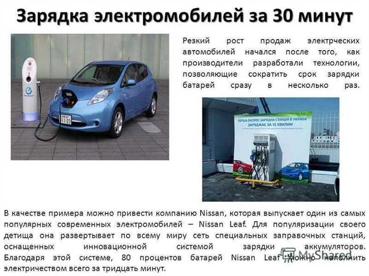 Как правильно и безопасно заряжать электромобиль Тесла и определить точное время зарядки Как правильно заряжать электромобиль Тесла и сколько времени это занимает