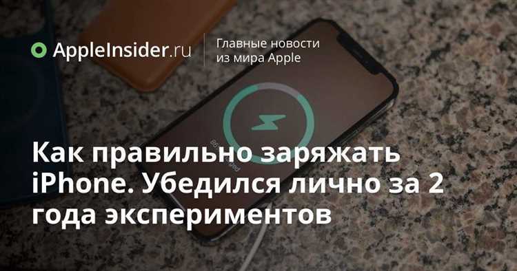 Часть 2: Как часто заряжать?