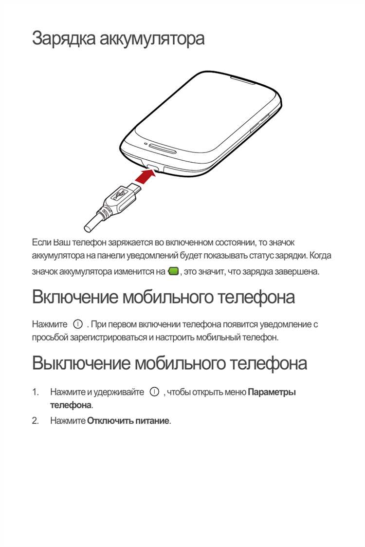 1. Регулярная зарядка