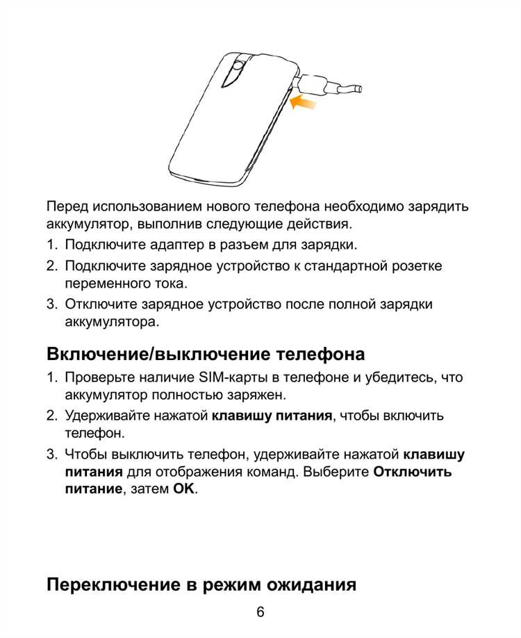 Методы зарядки и их влияние на батарею