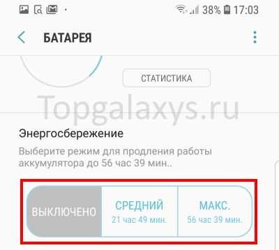 Как установить оптимальную яркость экрана Samsung Galaxy: