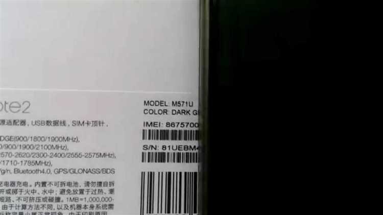 Как установить международную прошивку на Meizu M2 Note и переключиться на русский язык