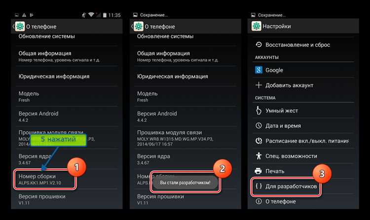 Процесс прошивки