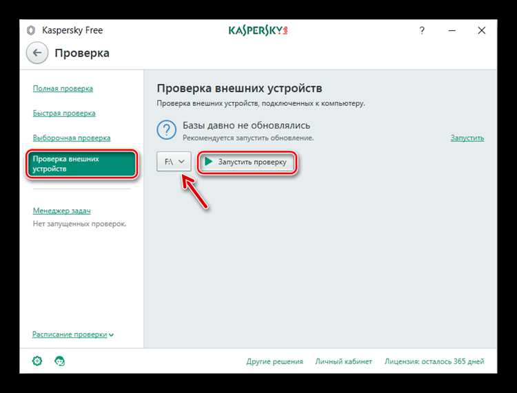 2. Dr.Web Security Space
