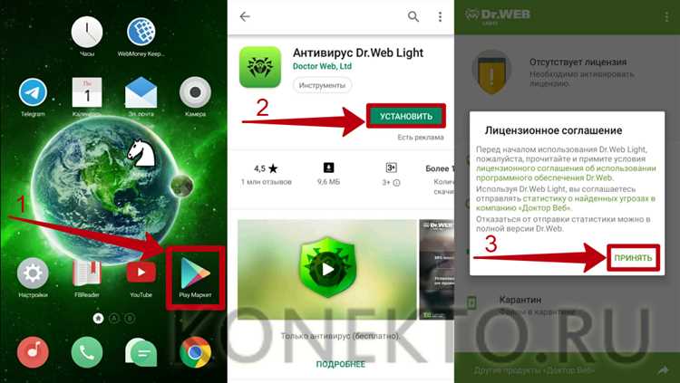Как проверить Андроид-смартфон на вирусы