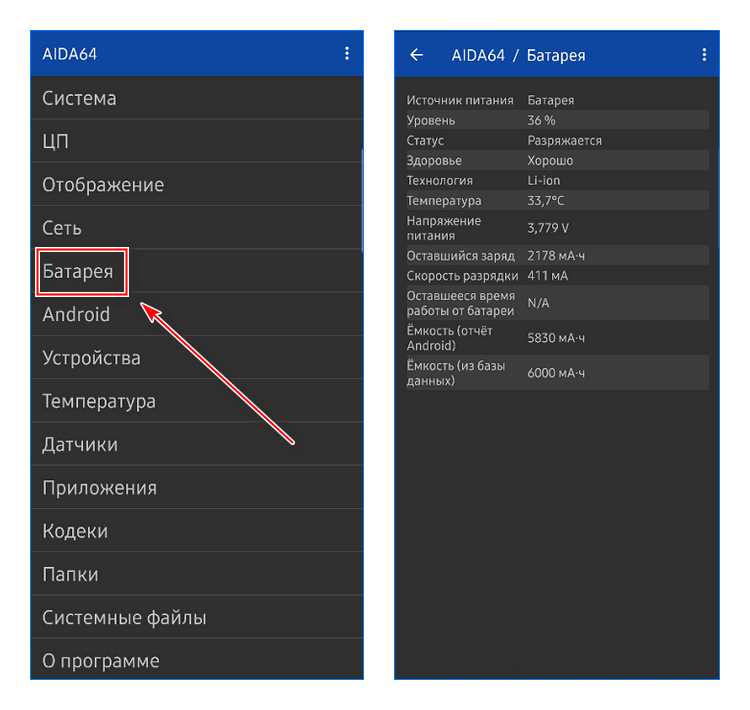Как узнать, когда нужно менять аккумулятор на Android?