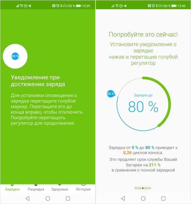 Как провести диагностику аккумулятора на Android?