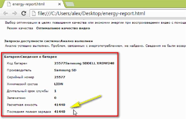 Как быстро и просто проверить износ батареи на ноутбуке за 2 минуты Как проверить износ батареи на ноутбуке за 2 минуты: простой способ